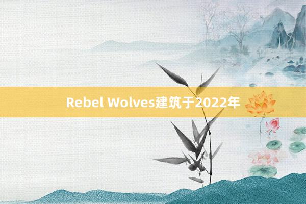 Rebel Wolves建筑于2022年